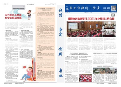 2021年05、06月刊