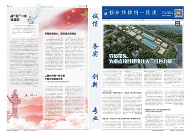2020年03、04月刊
