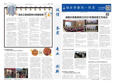 2021年11、12月刊