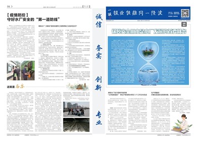 2021年03、04月刊